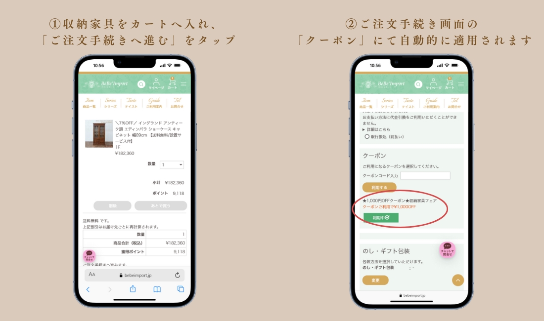 収納家具フェア2