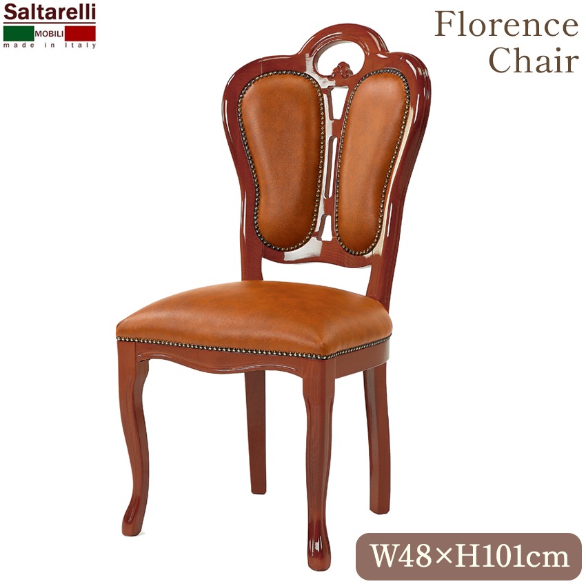 イタリア製サルタレッリフローレンス