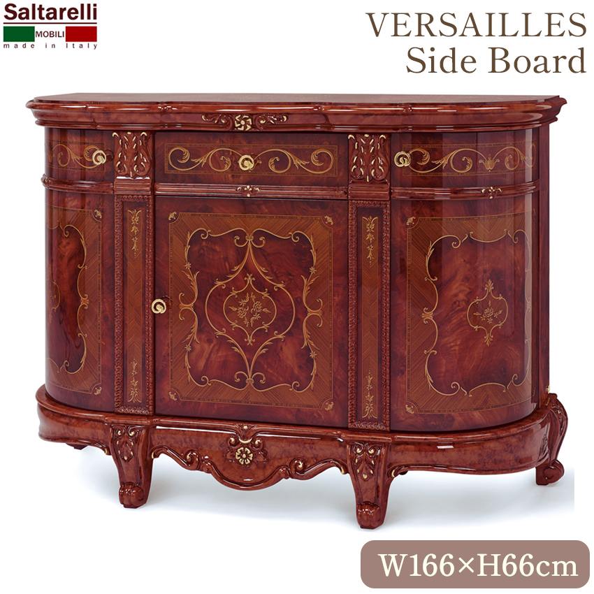 イタリア製サルタレッリヴェルサイユ