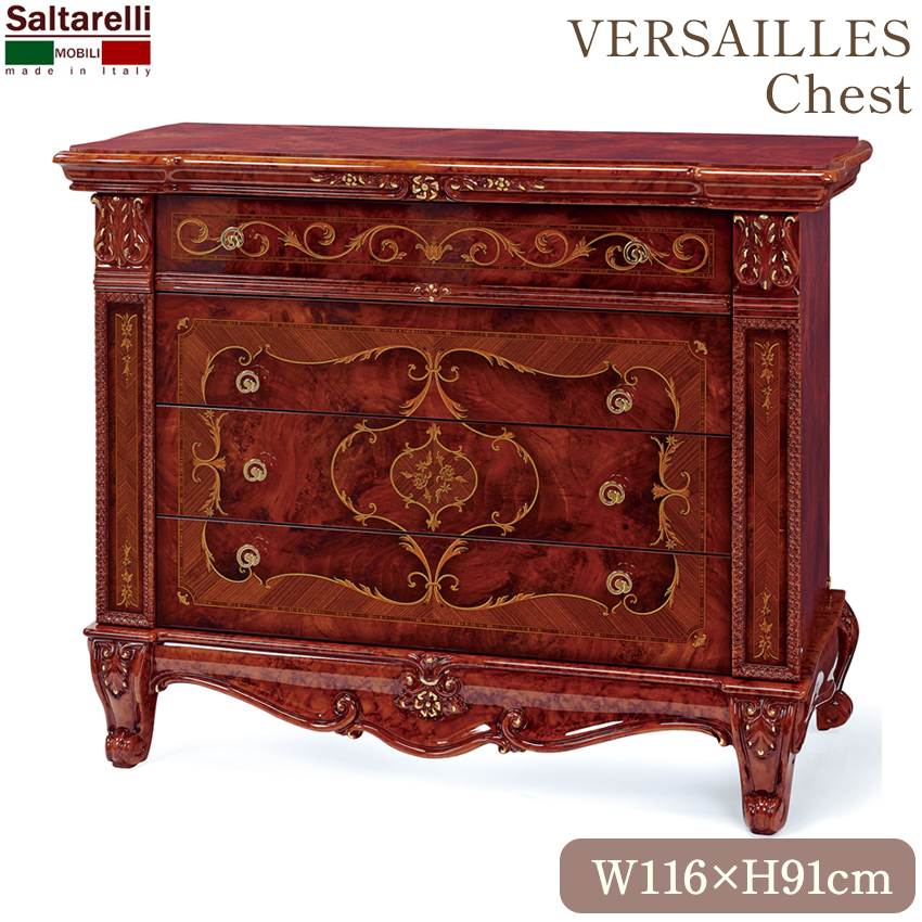 イタリア製サルタレッリヴェルサイユ