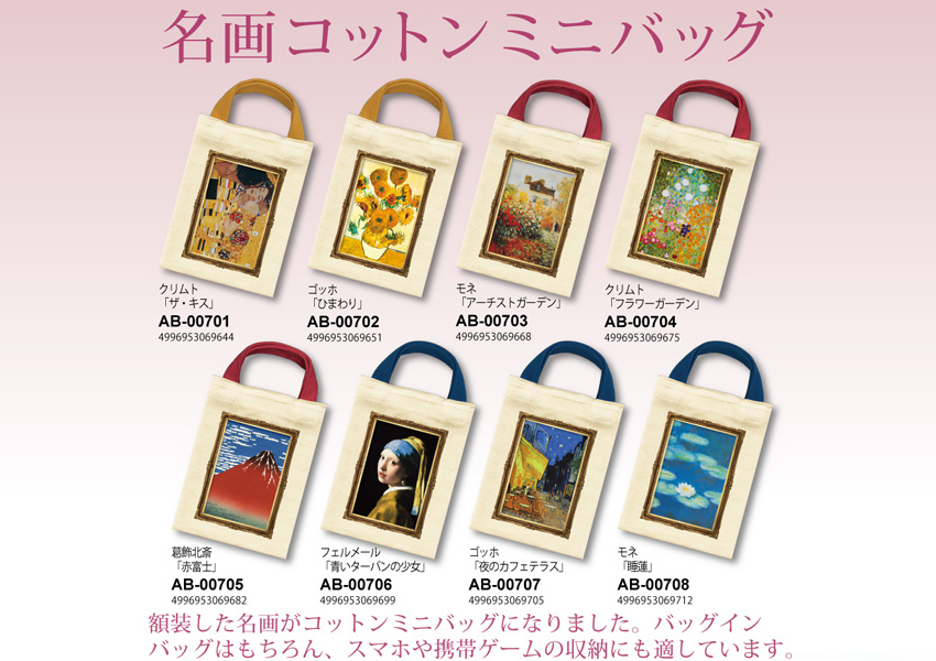 名画シリーズ