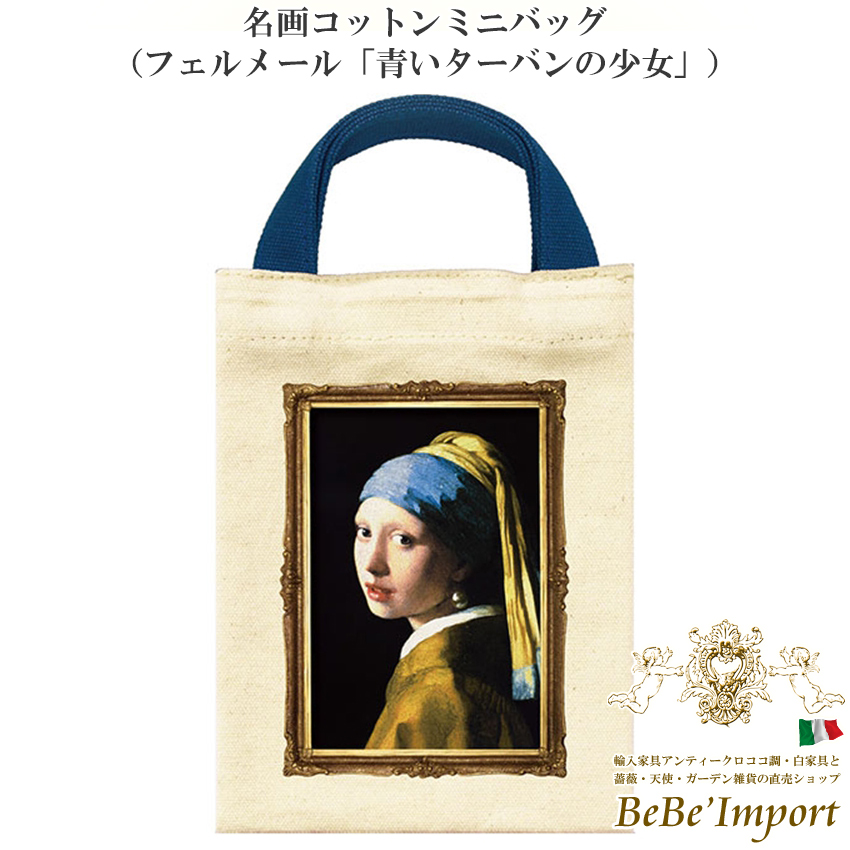名画シリーズ