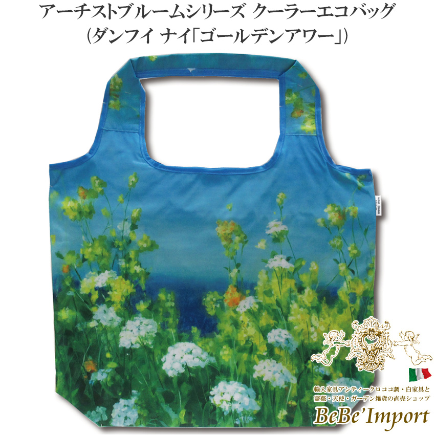 アーチストブルームシリーズ