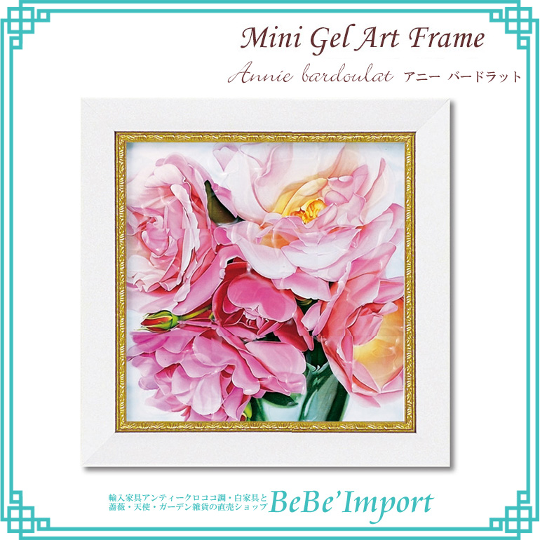 5%OFFクーポン&P5倍/【メーカーYP取寄】ミニゲルアートフレーム ... アンティークロココ調薔薇油絵