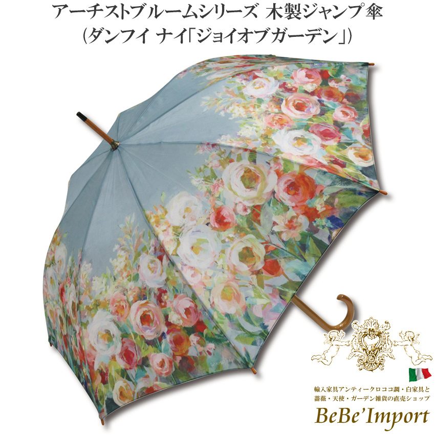 アーチストブルームシリーズ