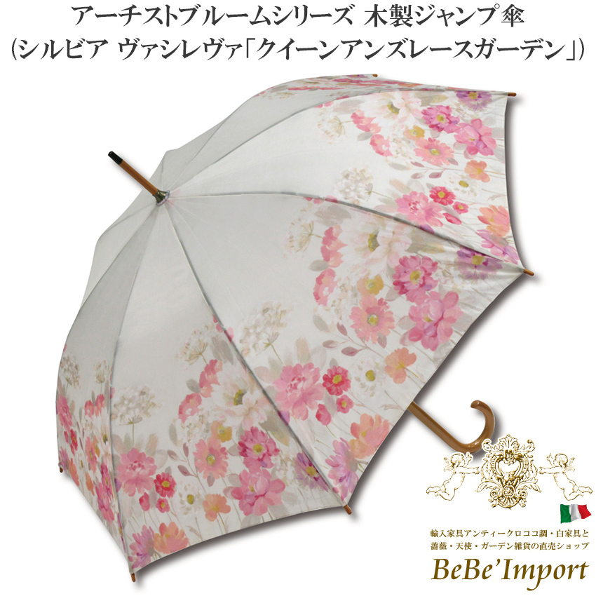 アーチストブルームシリーズ