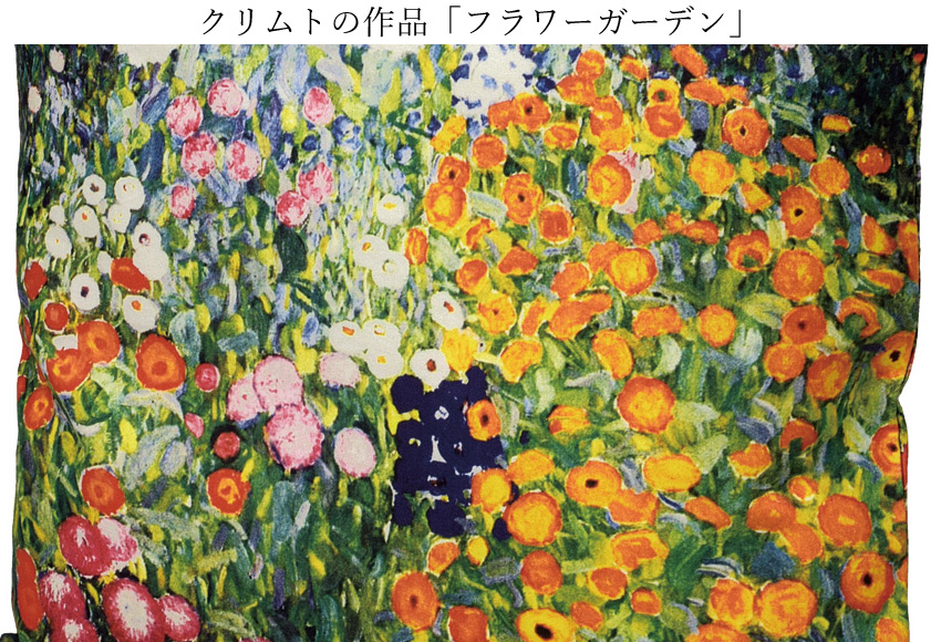 名画クッションカバー クリムト「フラワーガーデン」 | ロココ調