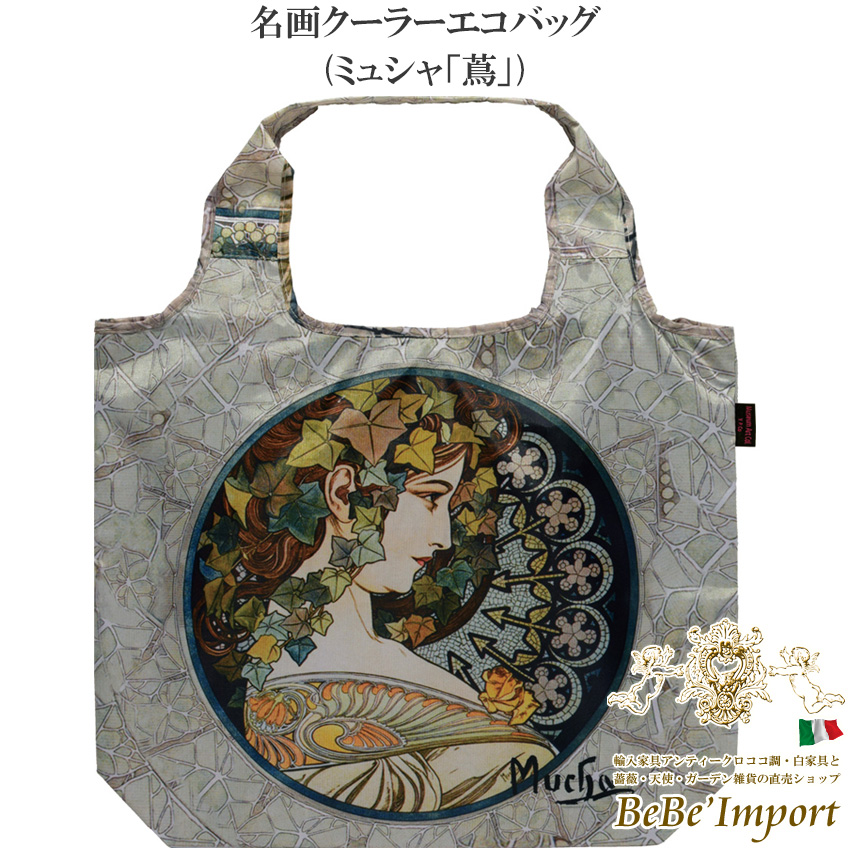 早割クーポン！ 名画 クーラーエコバッグ 〜ミュージアムアートコレクション〜 モネ 睡蓮
