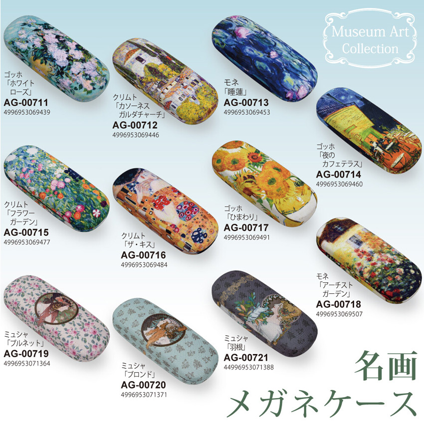 名画シリーズ