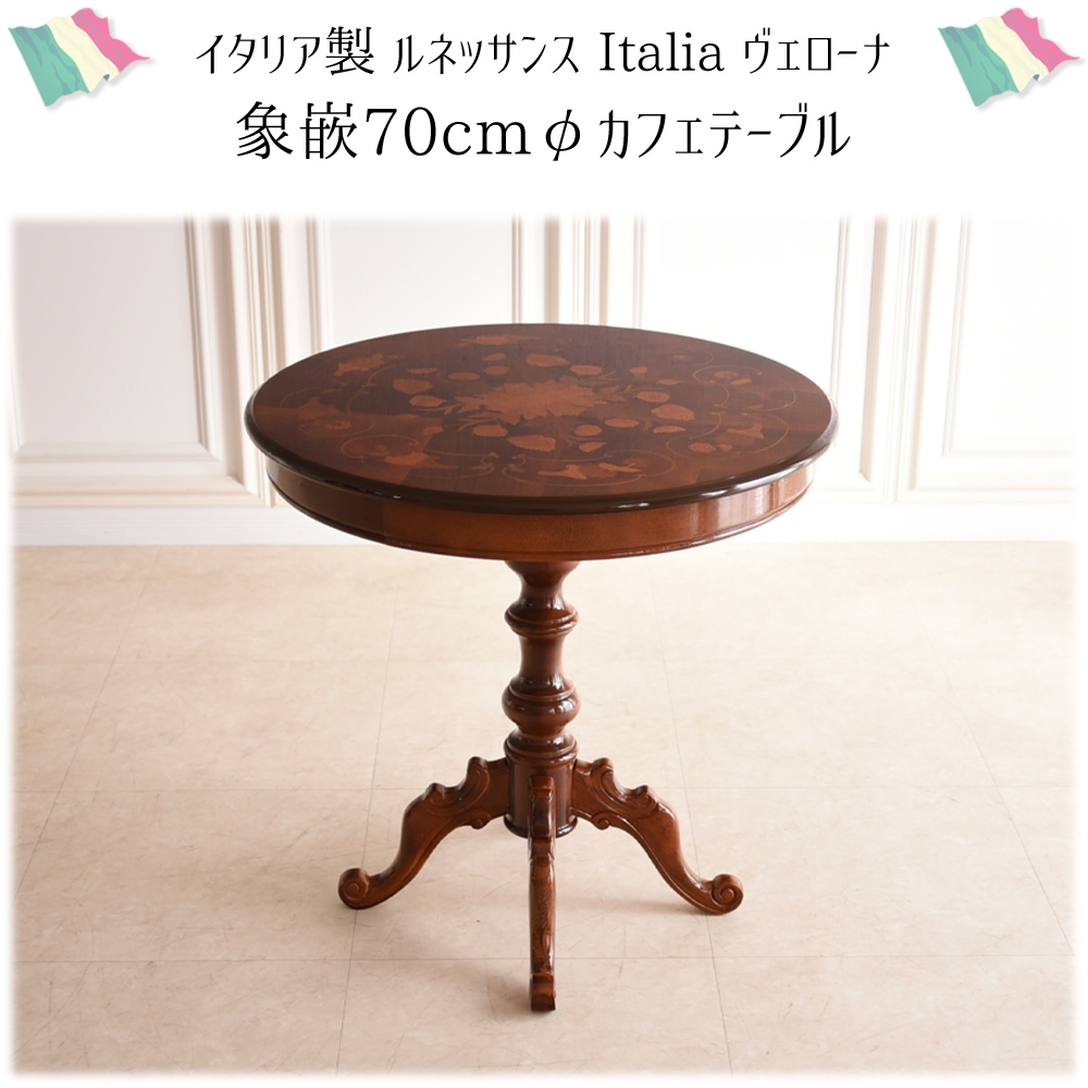 お気にいる イタリア製 アンティーク サイドテーブル - サイドテーブル - alrc.asia