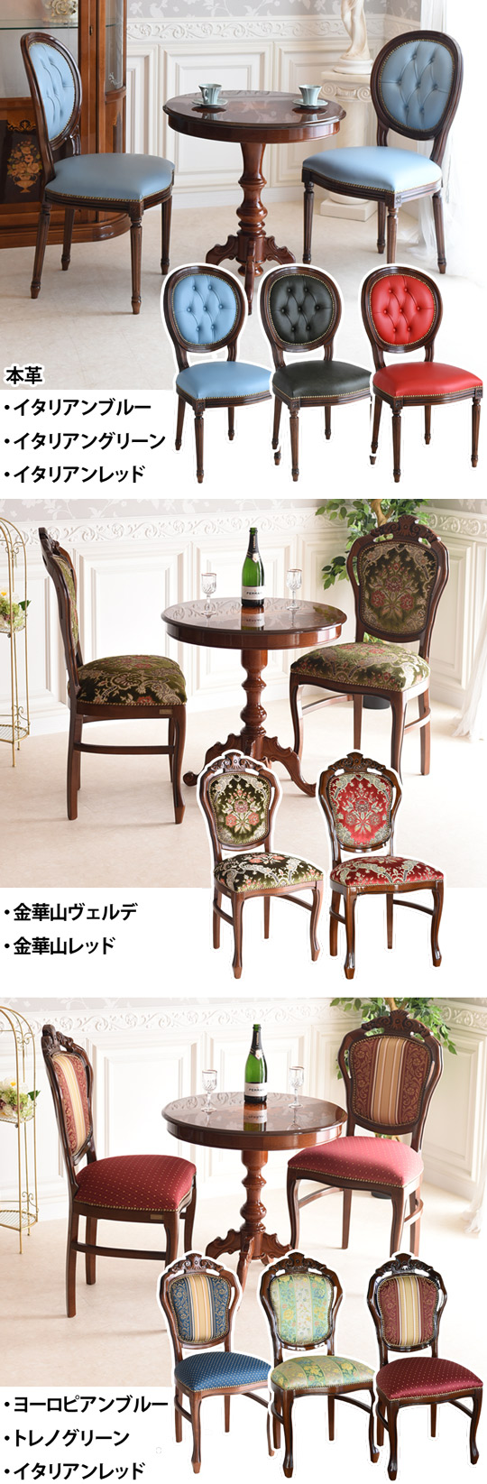 ★ イタリア家具 ヨーロッパ家具 VE25-18L8イタリア製家具ダイニングセットＶＣ 