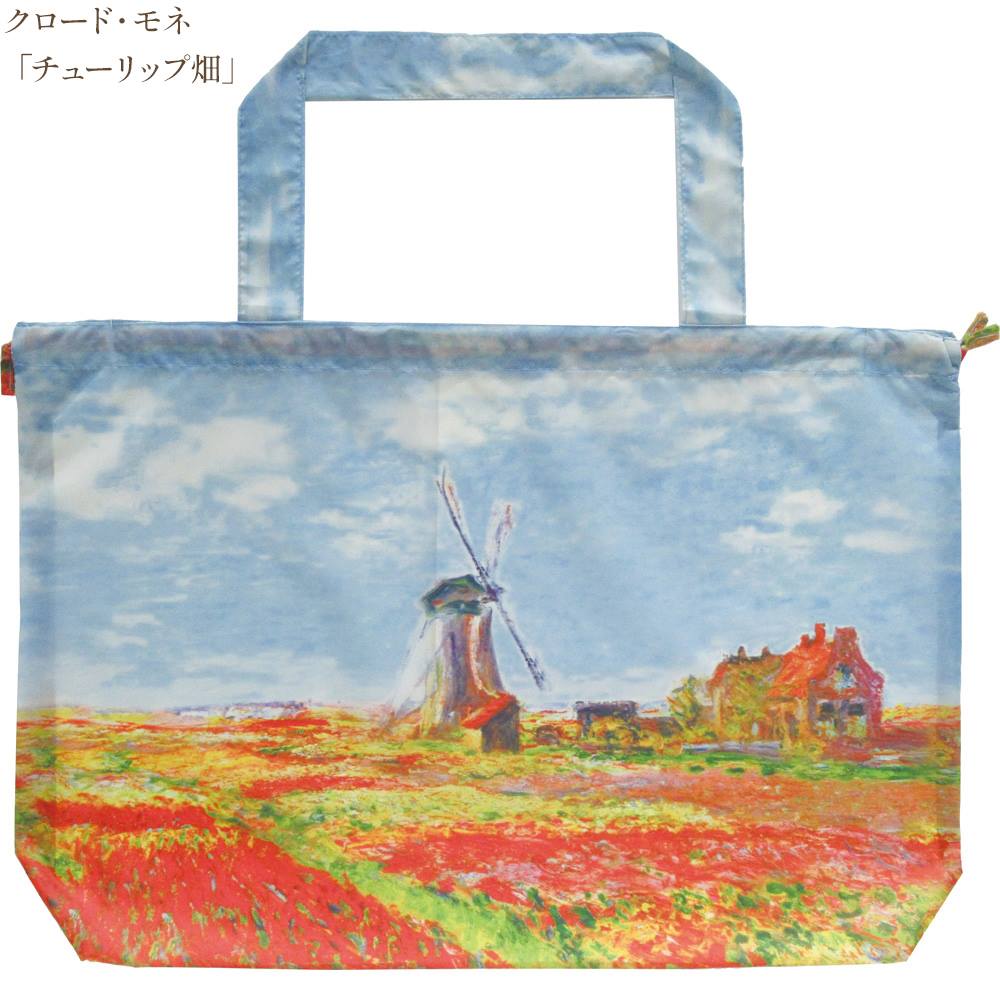 名画レインバッグカバーモネ「チューリップ畑」