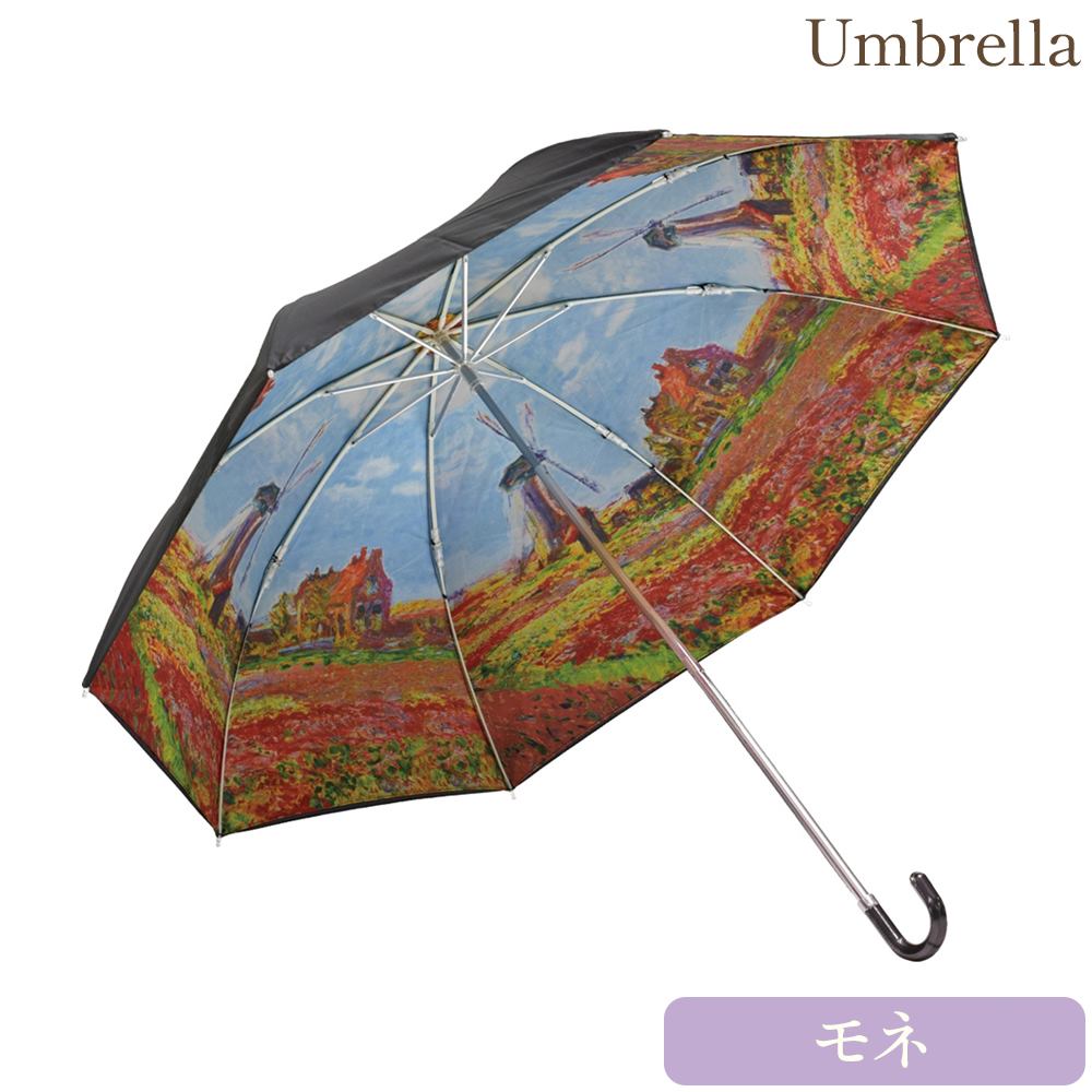 名画折りたたみ傘 晴雨兼用（モネ「チューリップ畑」） | ロココ
