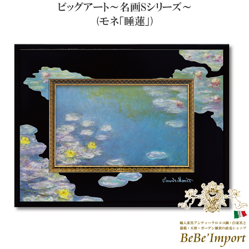 名画シリーズ
