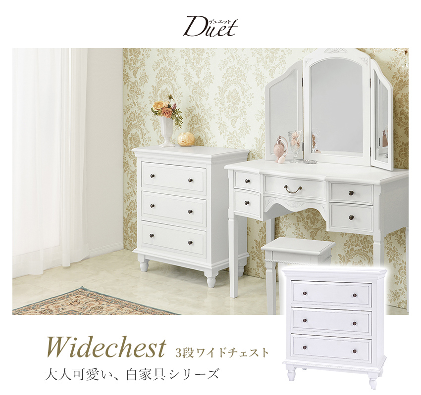 デュエット家具
