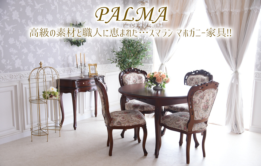 ＰＡＬＭAシリーズ