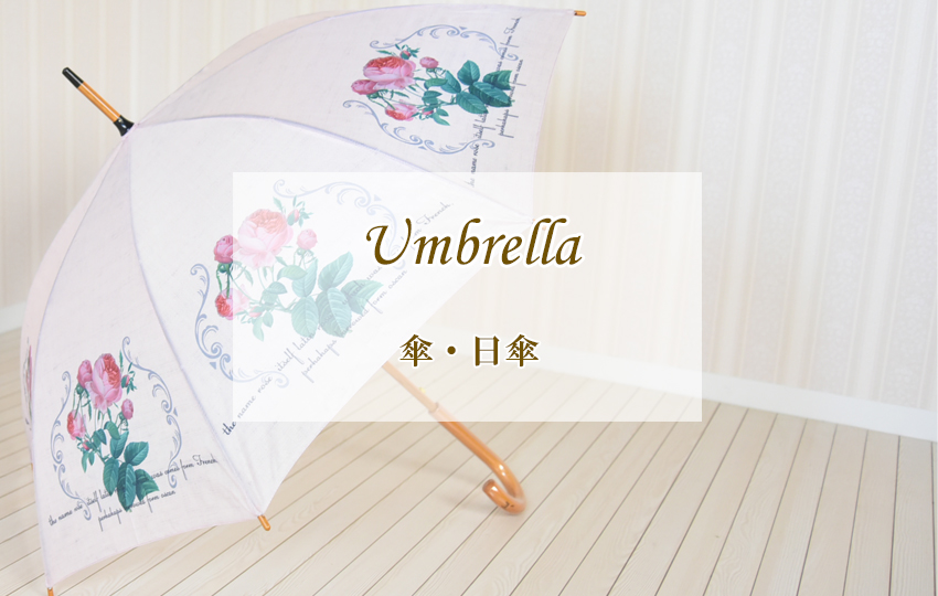 傘日傘