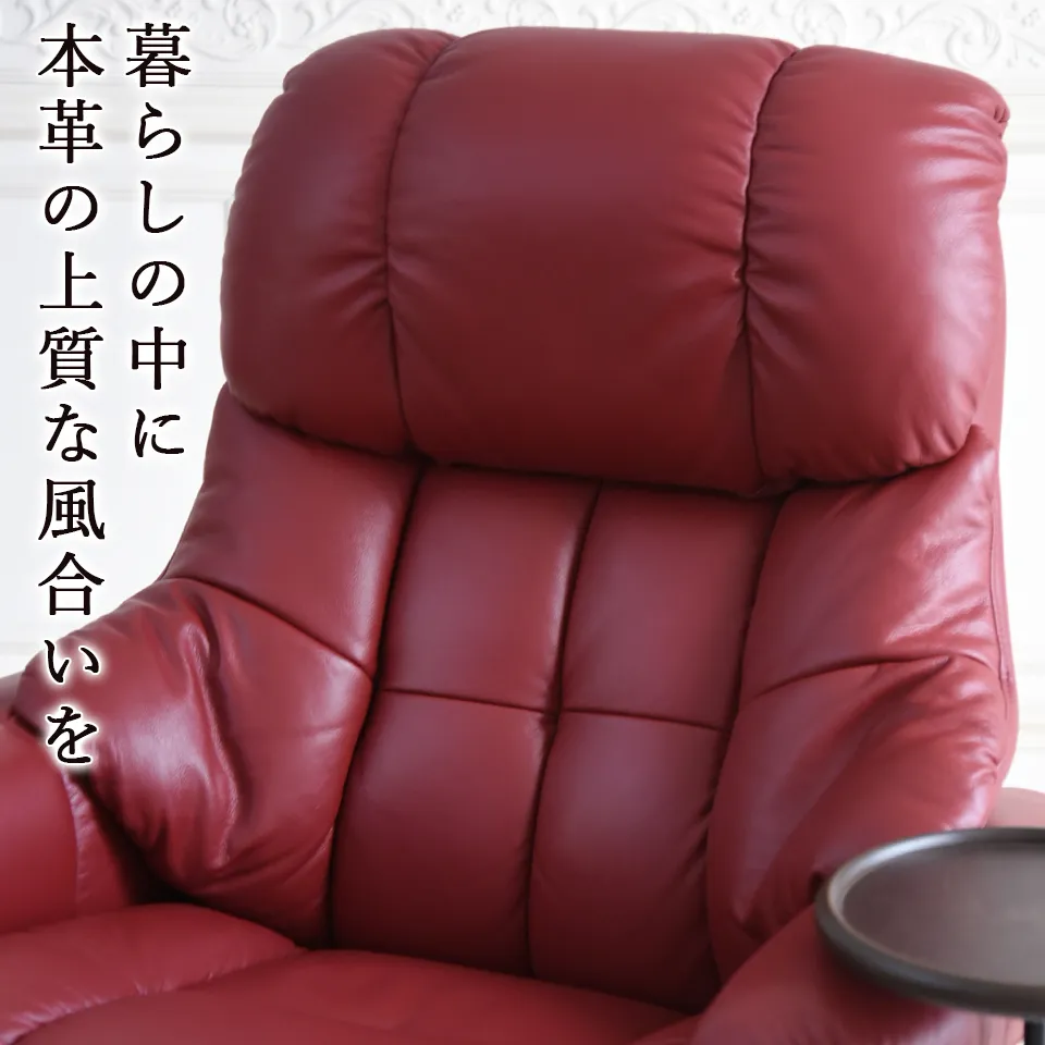 イタリアン ボルドー リクライニング&パーソナルチェア 画像4