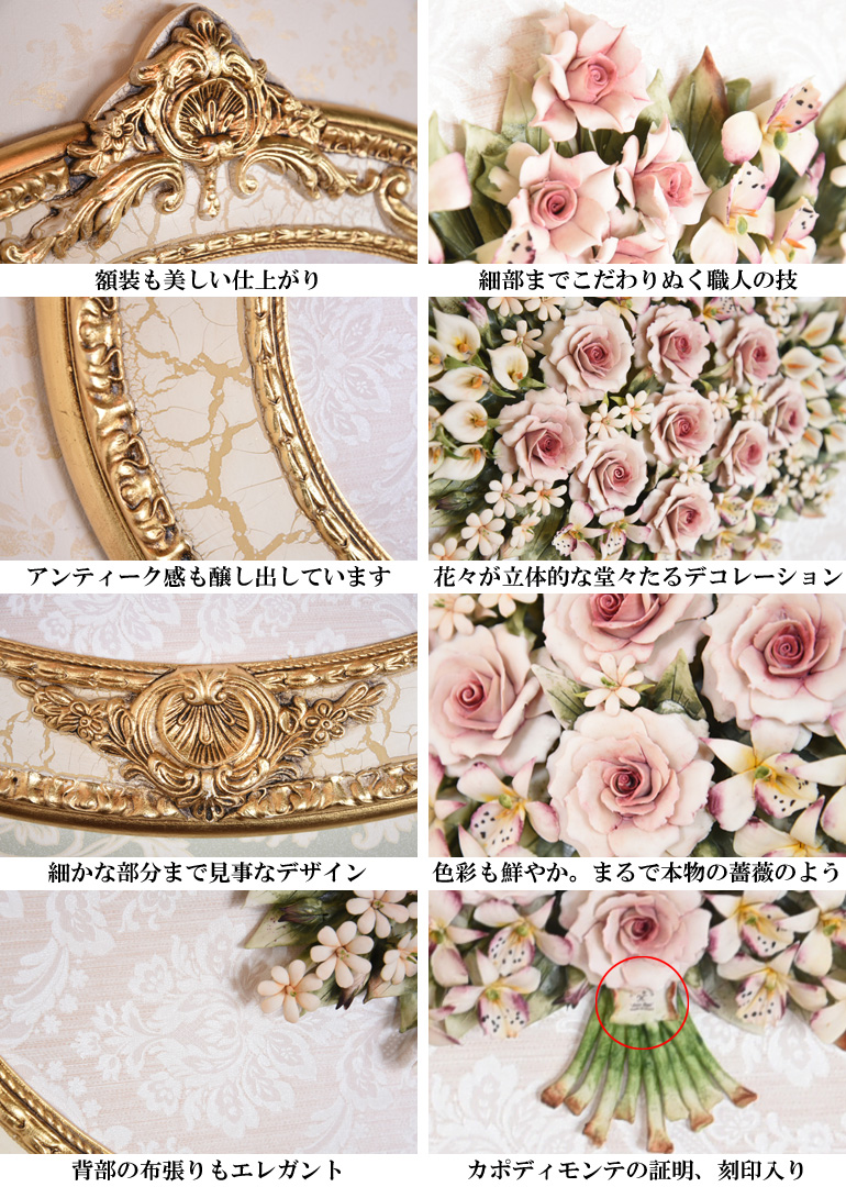 CAPODIMONTE(カポディモンテ)陶花の額 - 工芸品