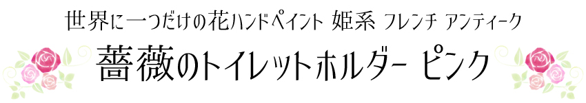 GDRハンドペイント