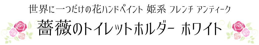 ＧＤＲハンドペイント