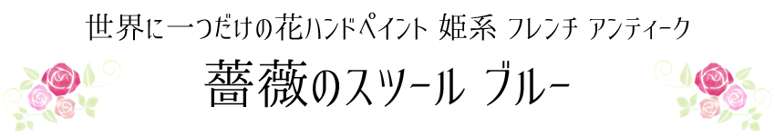 ＧＤＲハンドペイント