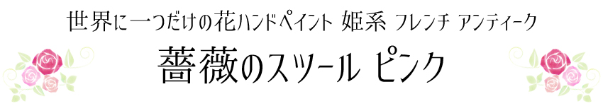 GDRハンドペイント