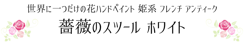 GDRハンドペイント