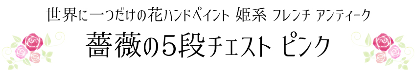 GDRハンドペイント