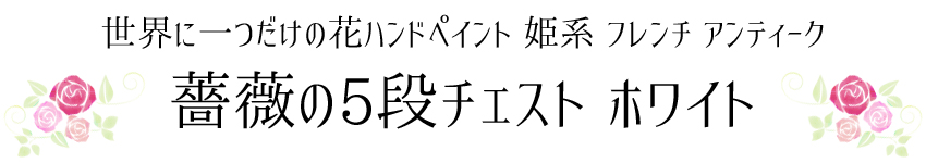 GDRハンドペイント