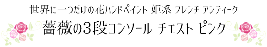GDRハンドペイント