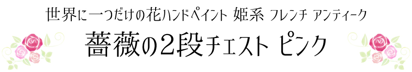 GDRハンドペイント