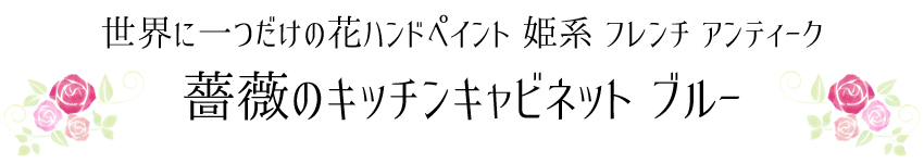 GDRハンドペイント