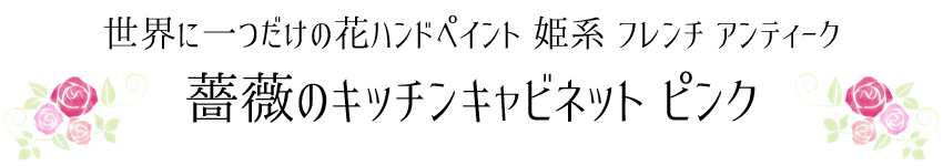 GDRハンドペイント