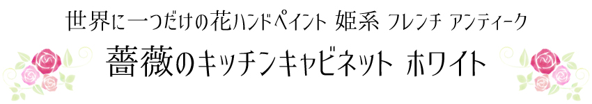 ＧＤＲハンドペイント