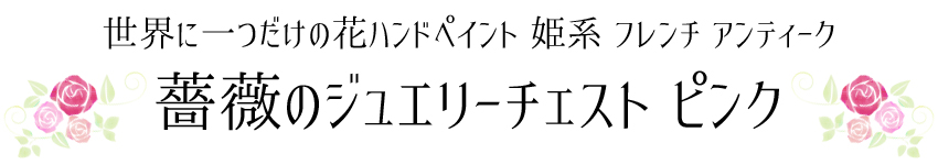 GDRハンドペイント