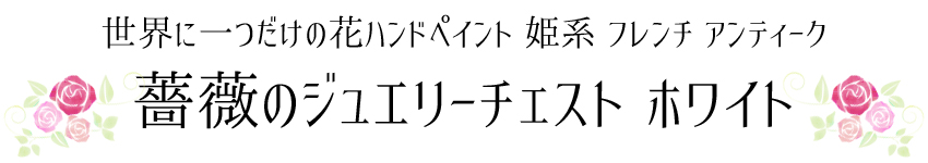 GDRハンドペイント