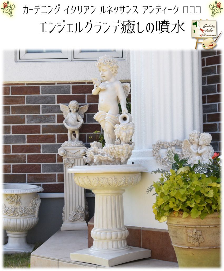 30%OFFクーポン&P5倍/ガーデニング イタリアン ルネッサンス