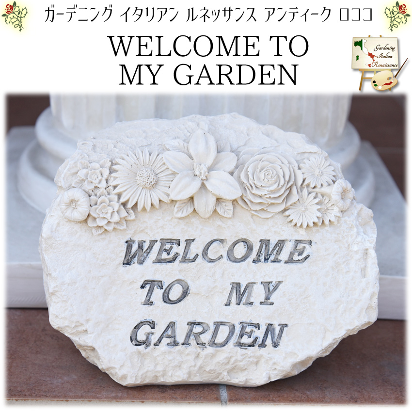 ガーデニング ウェルカムオブジェ 幅24cm WELCOME TO MY GARDEN