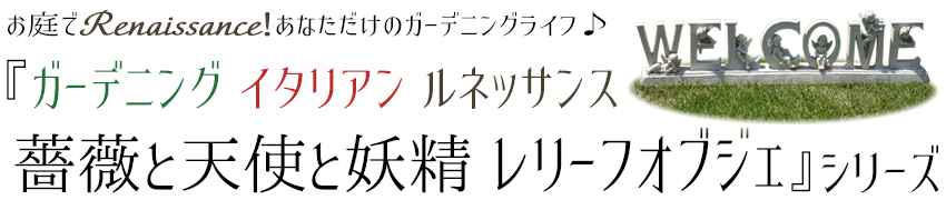 HKHガーデニング