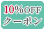 10OFFN[|