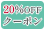 20OFFN[|