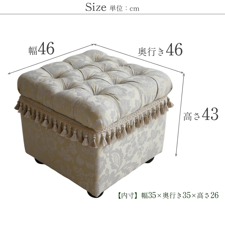 ヨーロピアン アンティーク調 収納付き スツール 画像15サイズ詳細