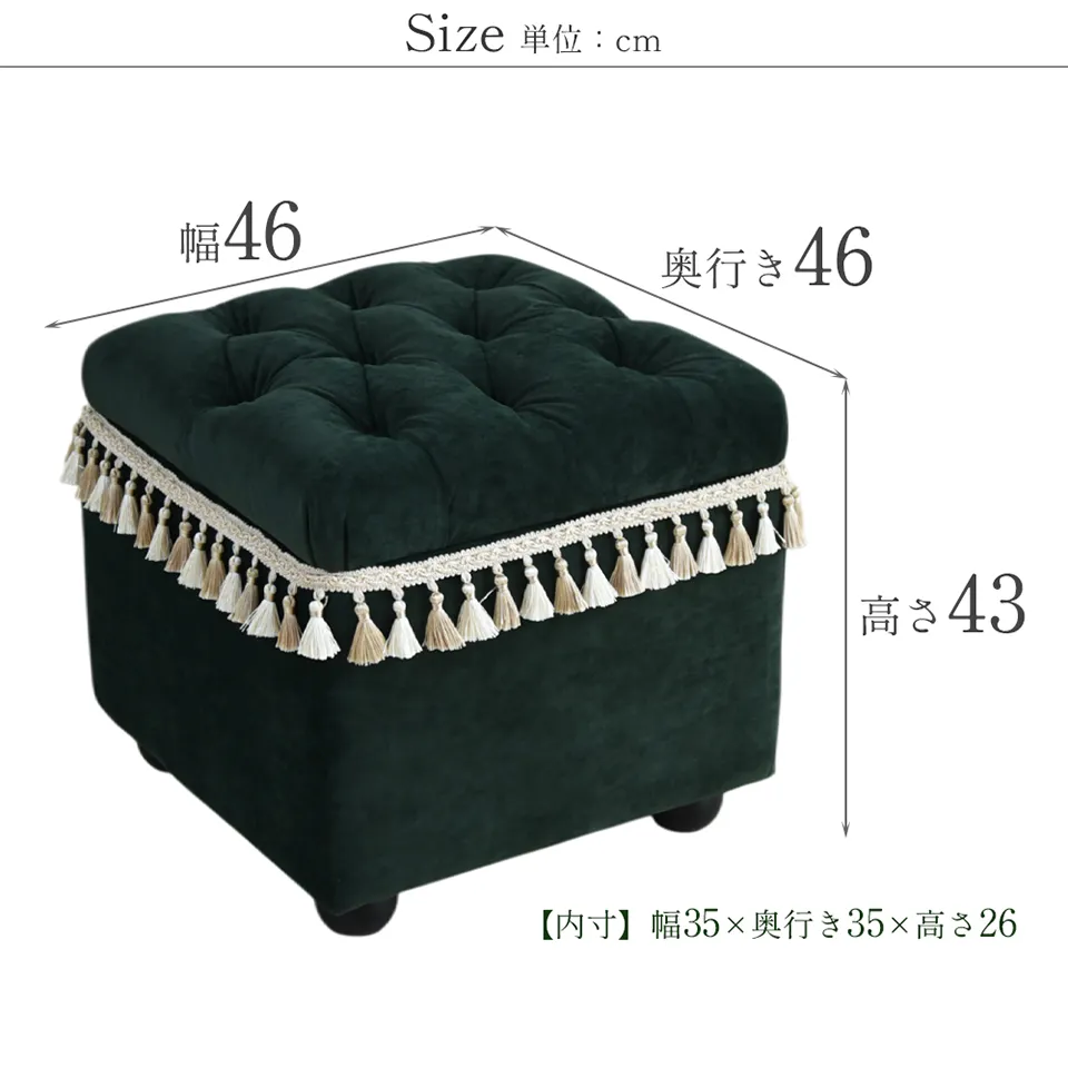 アンティーク調 クラシック ベルベット タッセル付 収納スツール 画像15サイズ詳細