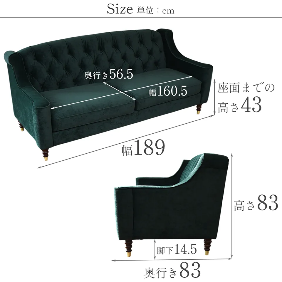アンティーク調 ヨーロピアン 3人掛けソファ 3Pソファ ベルベット 画像20サイズ詳細