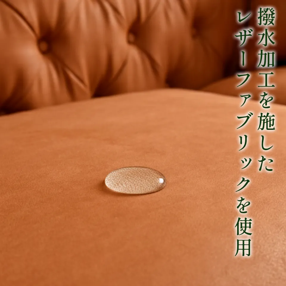 クラシック チェスターフィールド 3人掛けソファ 3P 撥水 キャメル 画像5