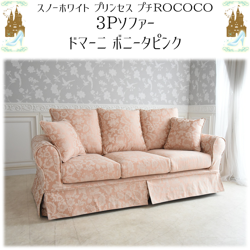 ドマーニ 三人用 ソファー fkip.unmul.ac.id