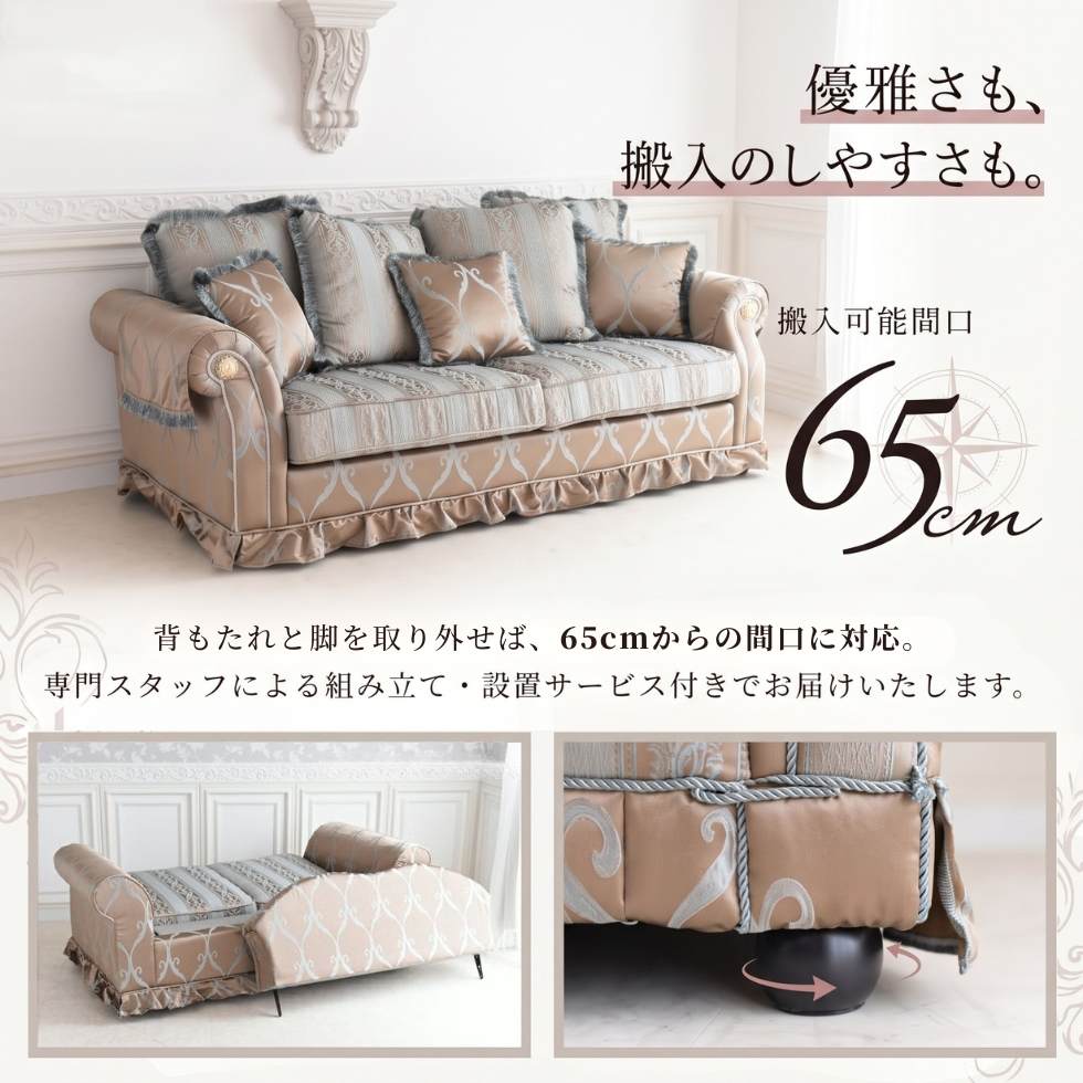 JKSフィオーレソファ