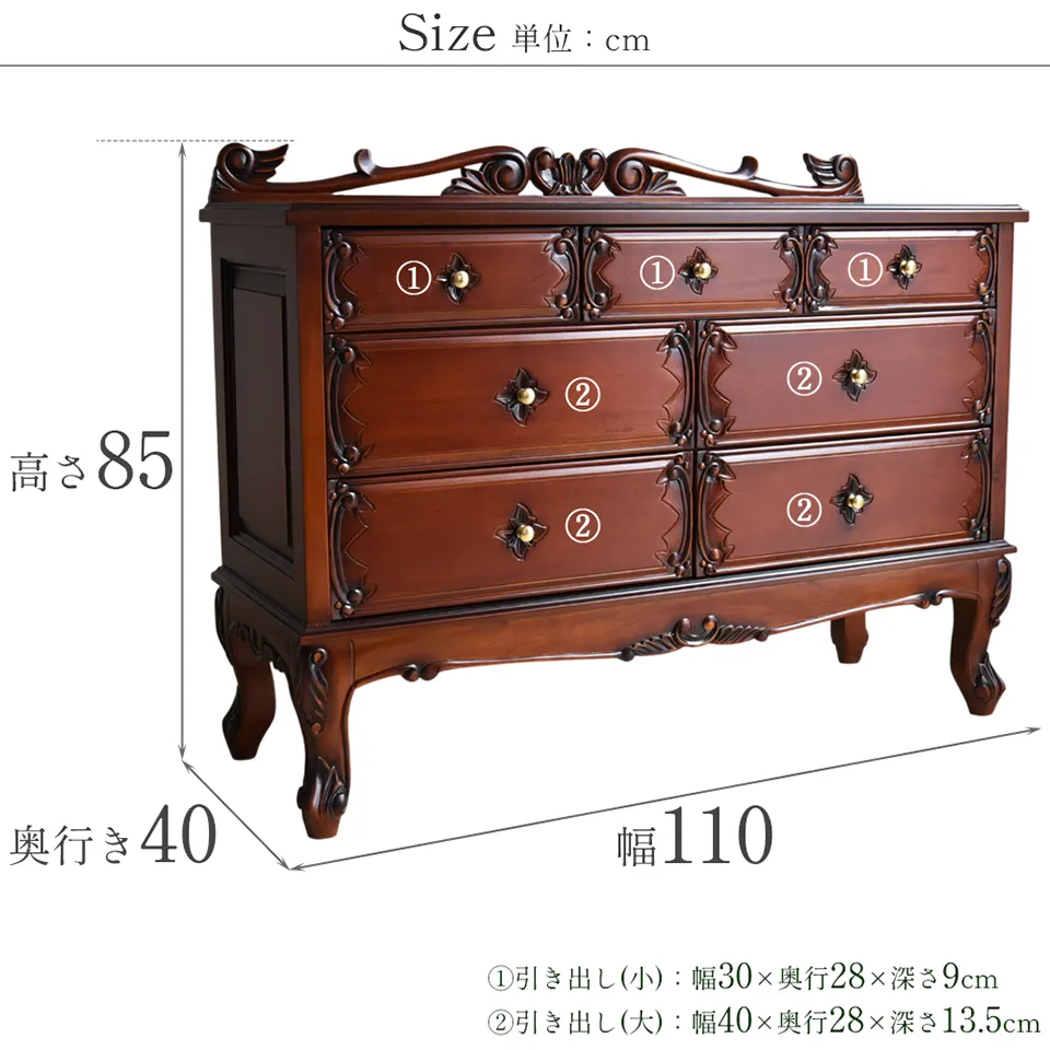 アンティーク調 パルマ マホガニー ワイド チェスト 画像19サイズ詳細