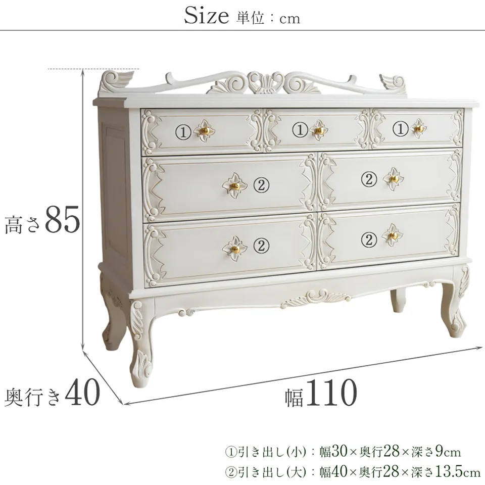 マホガニー　ホワイト　チェスト　カントリー　ロココ　アンティーク風　輸入家具 ロココ調 ホワイト家具 アンティーク家具 5段 チェスト 幅73cm Used